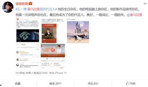 娱乐吃瓜爆料沈腾微博,娱乐圈风云再起