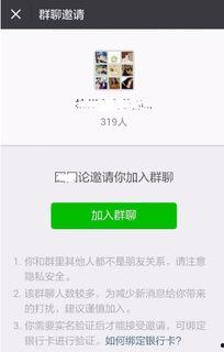 娱乐吃瓜微信群怎么进