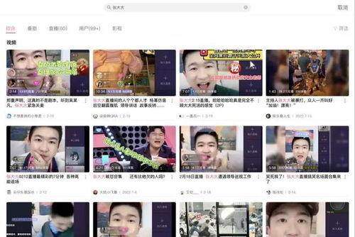 直播间娱乐吃瓜