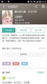 娱乐圈靠续费蹭我瓜吃小说全文,续费达人蹭瓜日常