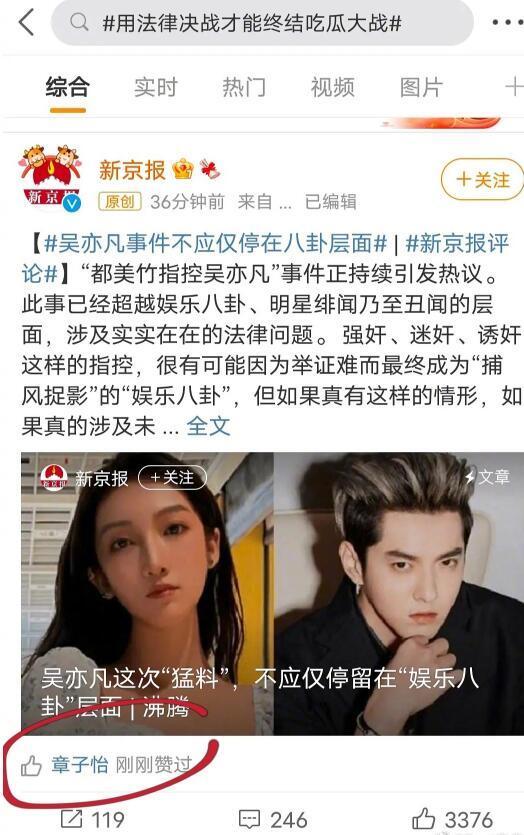 娱乐圈内娱吃瓜,揭秘明星背后的故事与真相