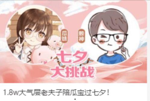 娱乐吃瓜酱恋爱问题